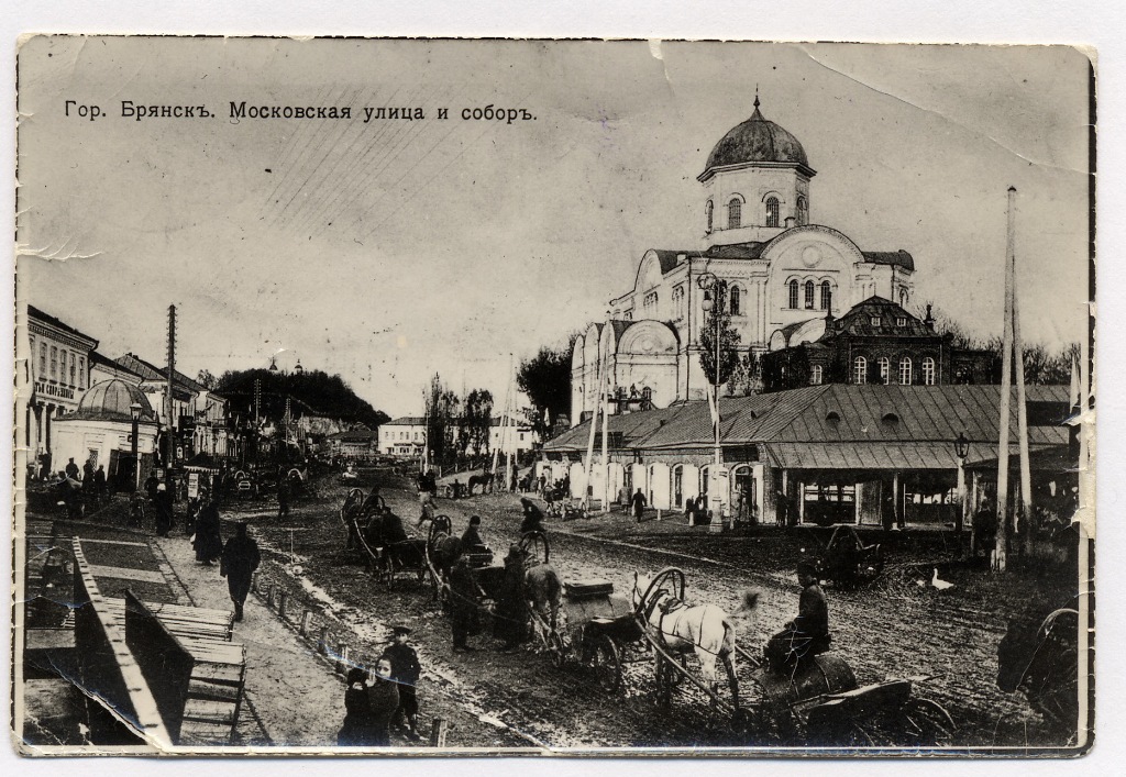 Old Photograph of Bryansk and the now demolished New Intercession Cathedral