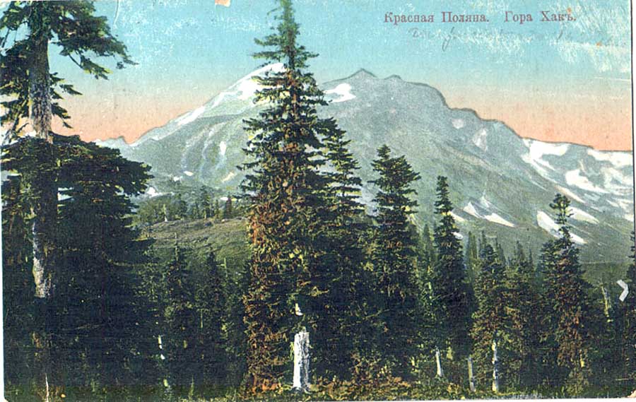 Postcard of Krasnaya Polyana