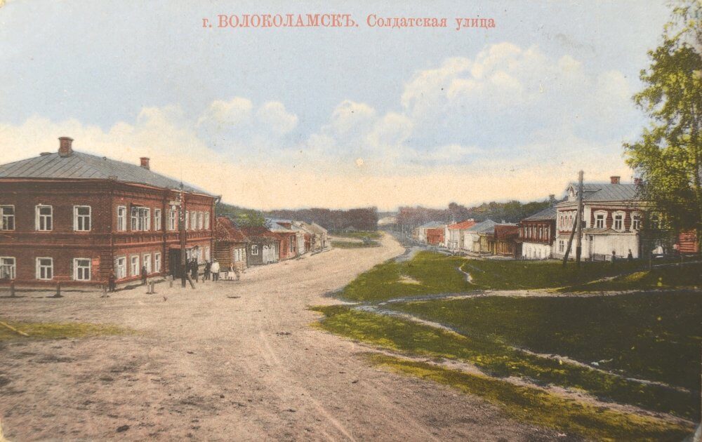 Volokolamsk in the 20 Century.