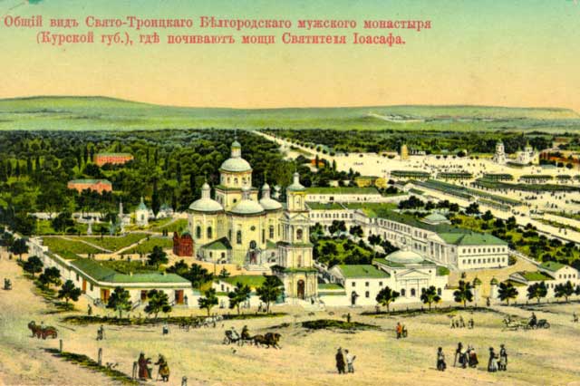 Postcard depicting the internment of the relics of St Joseph in Belgorod