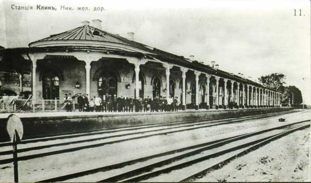 Klin Railway Station