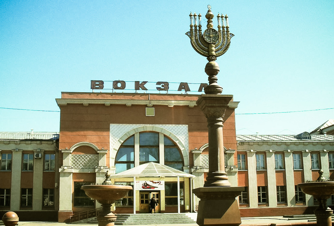 Birobidzhan Railway Station