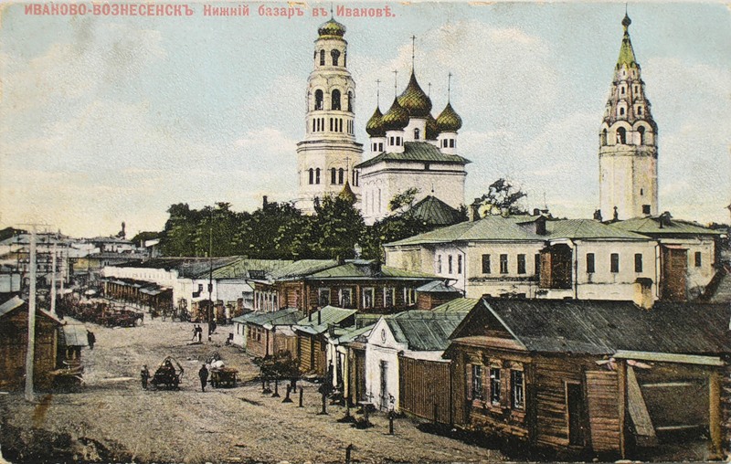 Postcard of Ivanovo-Voznesensky's Lower Market