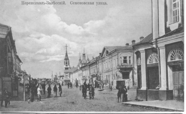 Old photograph of Pereslavl-Zalessky